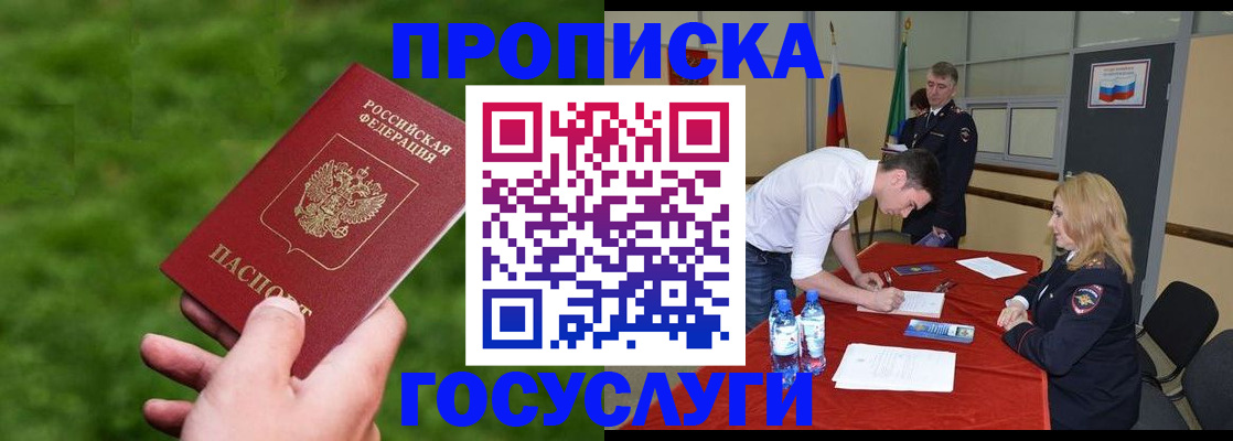 где прописаться в Кировске