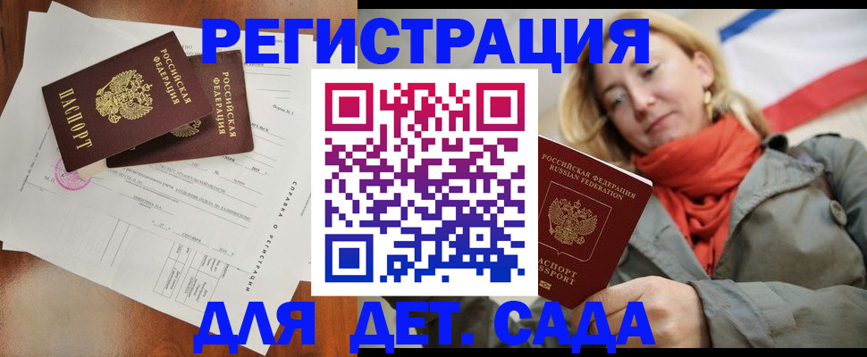 временная регистрация госуслуги в Кировске