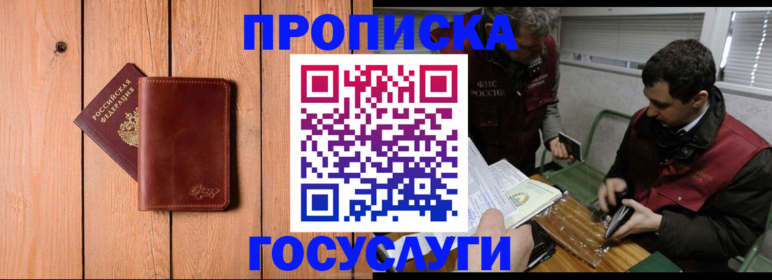 найти адрес прописки в Кировске